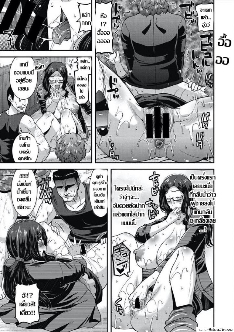 อ่านโดจิน คุณนายกลัดมัน..กับปาร์ตี้ นัดบอด [Utamaro] Kiken na Goukon! – Dangerous Gokon แปลไทย หน้าที่ 11
