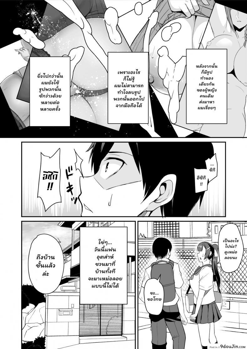 อ่านโดจิน แม่แฟนผู้ร้อนแรง [Houkago Inokorigumi (Nishida Megane)] Kano Mama ga Midarasugiru อ่านฟรี หน้าที่ 4