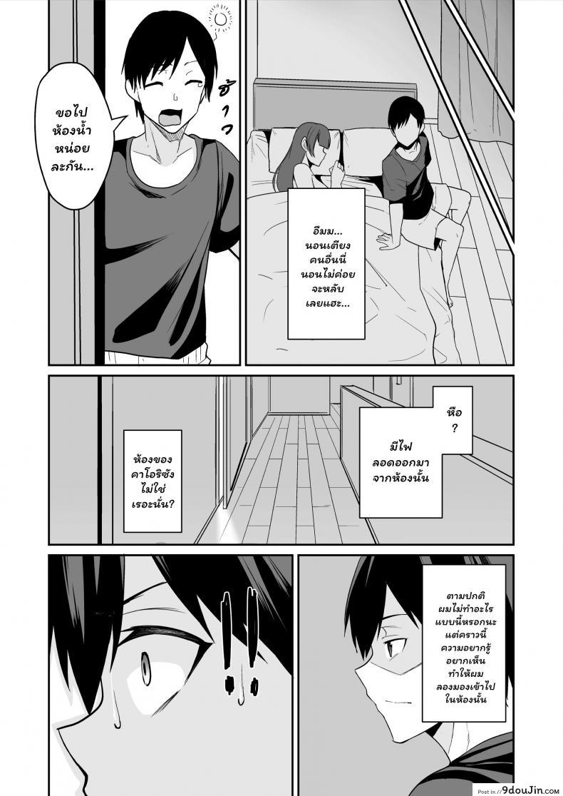 อ่านโดจิน แม่แฟนผู้ร้อนแรง [Houkago Inokorigumi (Nishida Megane)] Kano Mama ga Midarasugiru อ่านฟรี หน้าที่ 7