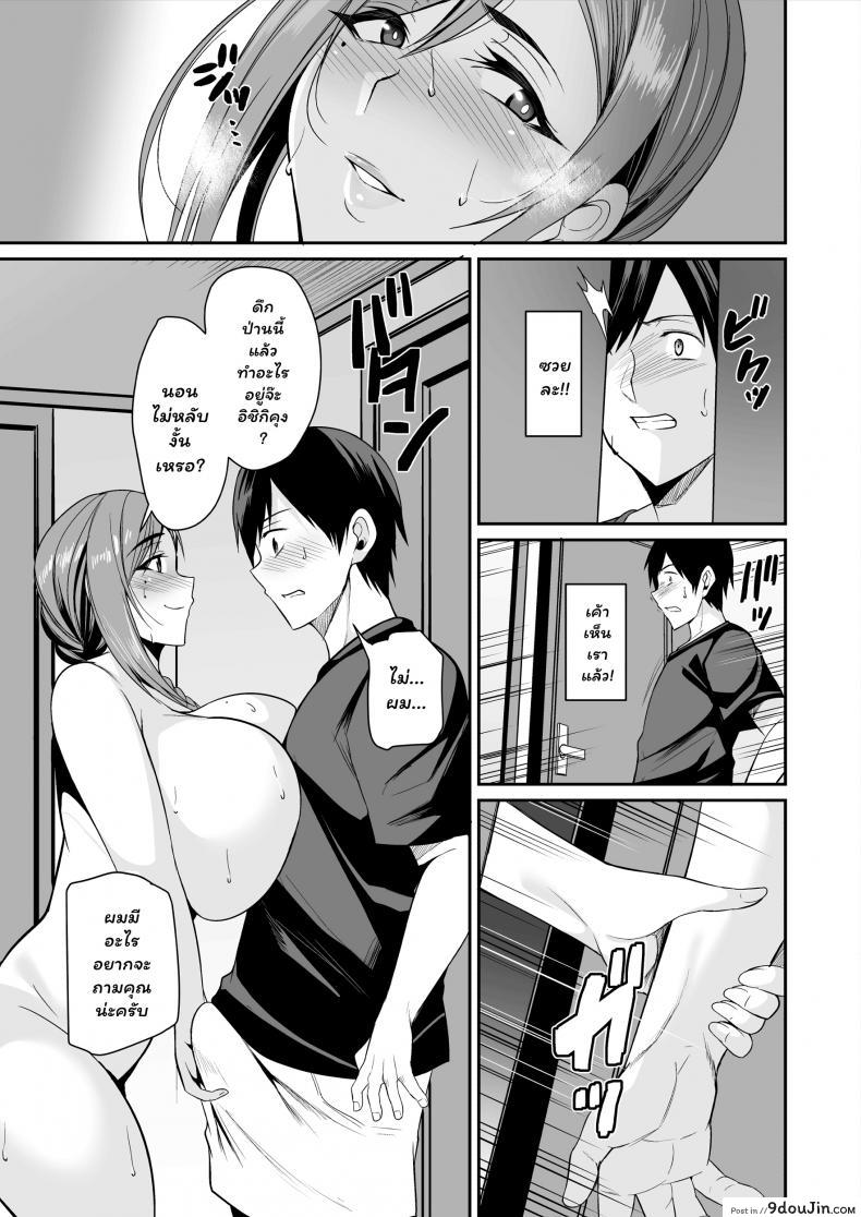 อ่านโดจิน แม่แฟนผู้ร้อนแรง [Houkago Inokorigumi (Nishida Megane)] Kano Mama ga Midarasugiru อ่านฟรี หน้าที่ 11
