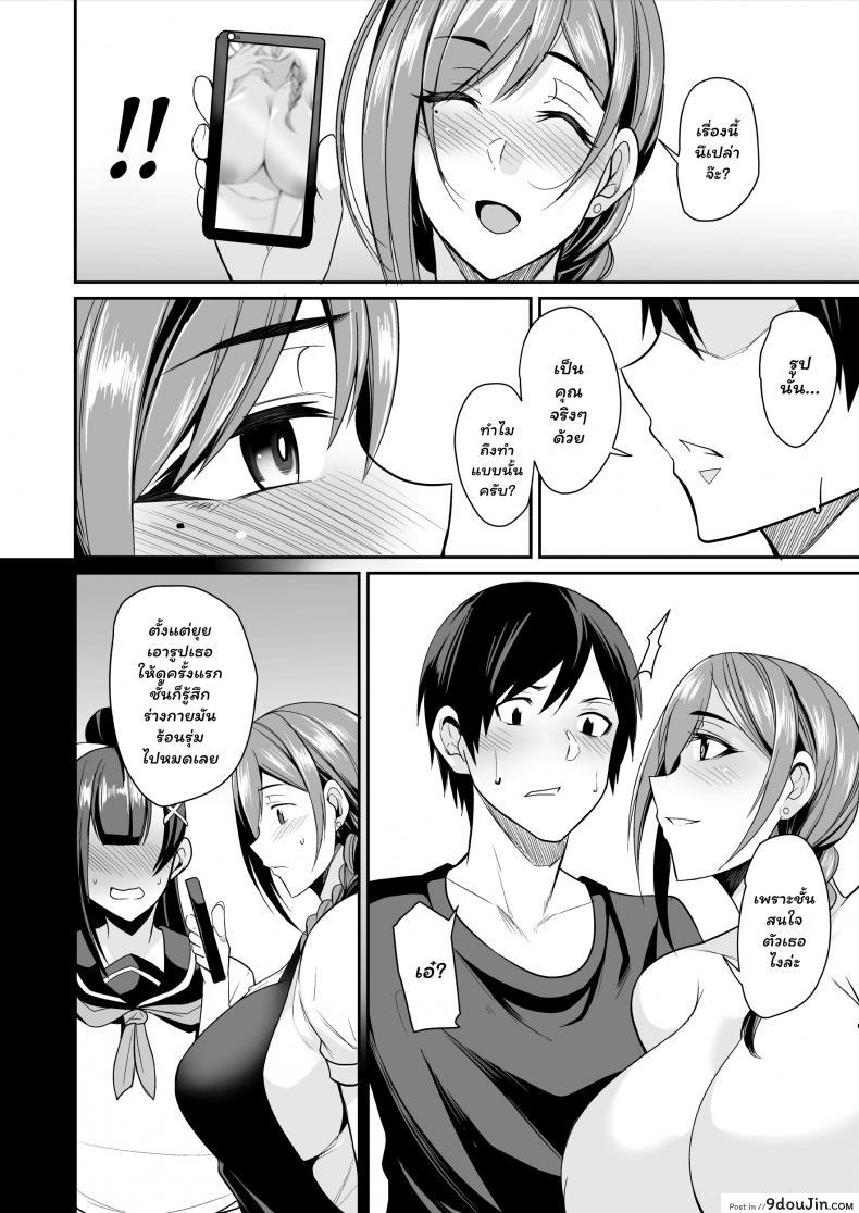 อ่านโดจิน แม่แฟนผู้ร้อนแรง [Houkago Inokorigumi (Nishida Megane)] Kano Mama ga Midarasugiru อ่านฟรี หน้าที่ 12