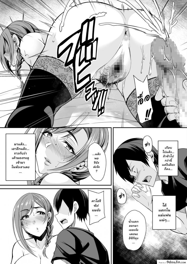อ่านโดจิน แม่แฟนผู้ร้อนแรง [Houkago Inokorigumi (Nishida Megane)] Kano Mama ga Midarasugiru อ่านฟรี หน้าที่ 23