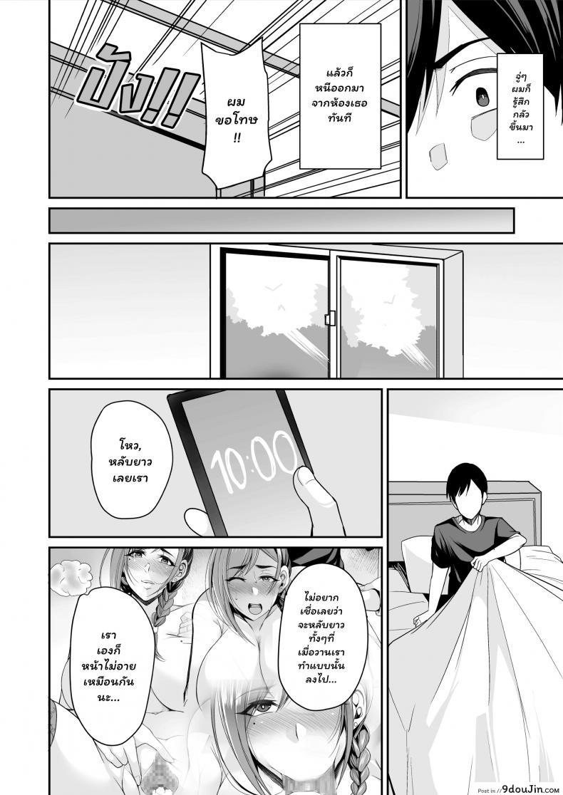 อ่านโดจิน แม่แฟนผู้ร้อนแรง [Houkago Inokorigumi (Nishida Megane)] Kano Mama ga Midarasugiru อ่านฟรี หน้าที่ 28