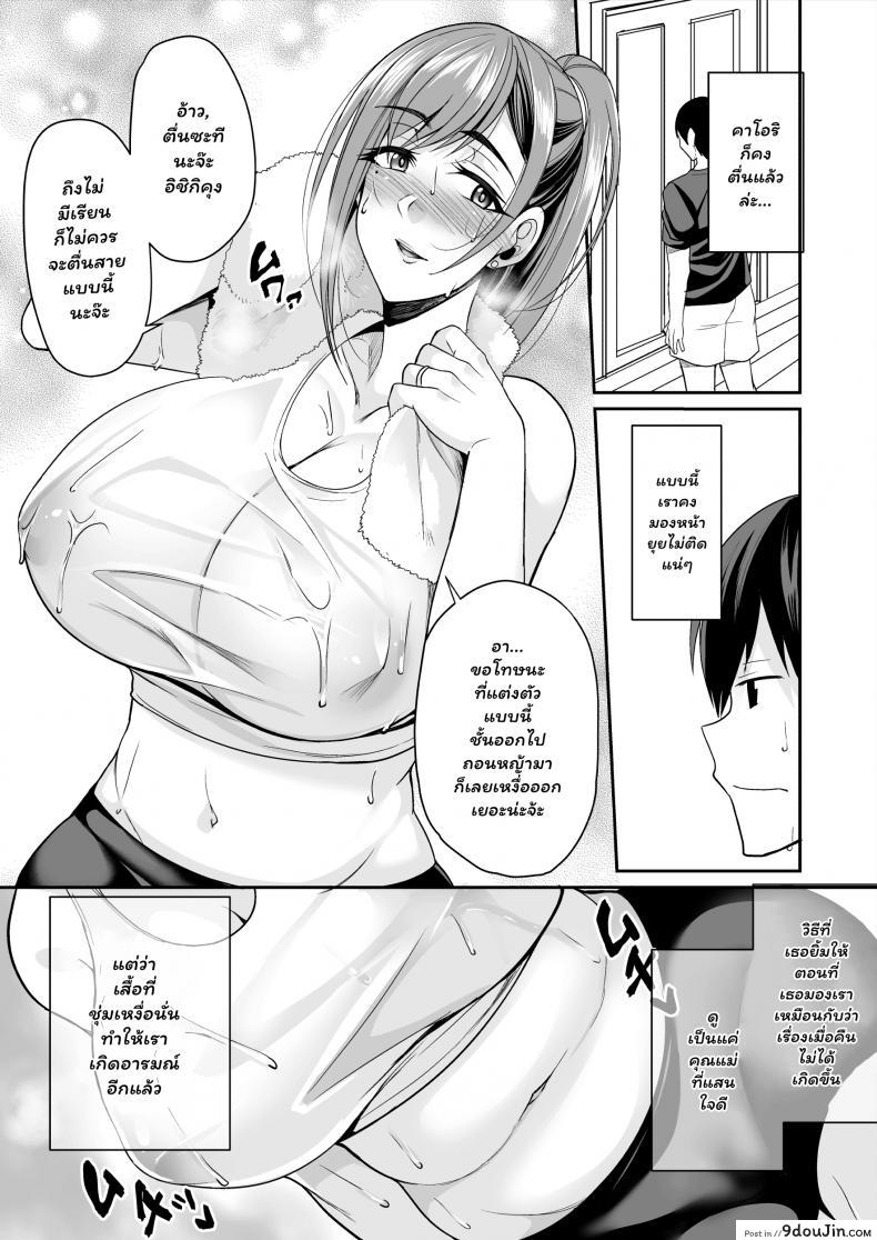 อ่านโดจิน แม่แฟนผู้ร้อนแรง [Houkago Inokorigumi (Nishida Megane)] Kano Mama ga Midarasugiru อ่านฟรี หน้าที่ 29