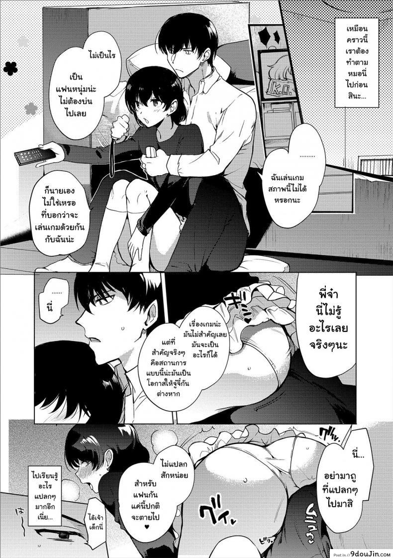 อ่านโดจิน เลิกทำตัวเป็นผู้หญิงซักที [Kirimoto Yuuji] Imouto no Himitsu (Gekkan Web Otoko no Ko-llection! S Vol. 44 แปลไทย หน้าที่ 6