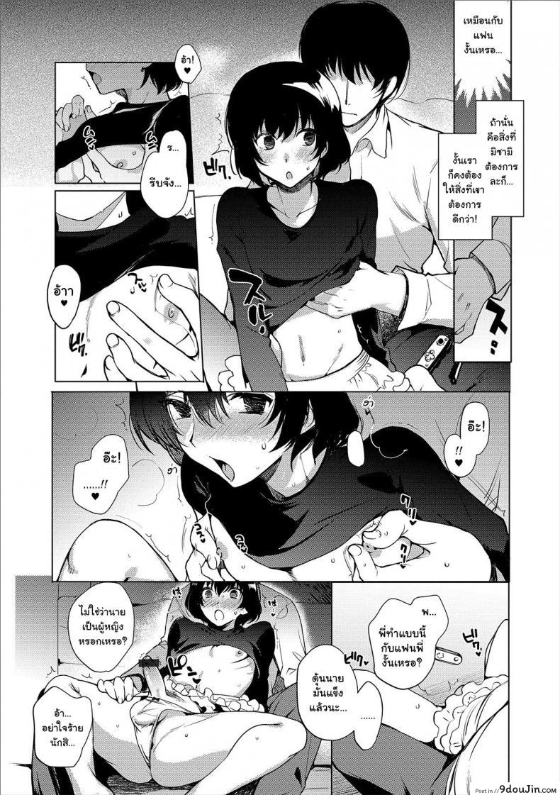อ่านโดจิน เลิกทำตัวเป็นผู้หญิงซักที [Kirimoto Yuuji] Imouto no Himitsu (Gekkan Web Otoko no Ko-llection! S Vol. 44 แปลไทย หน้าที่ 7