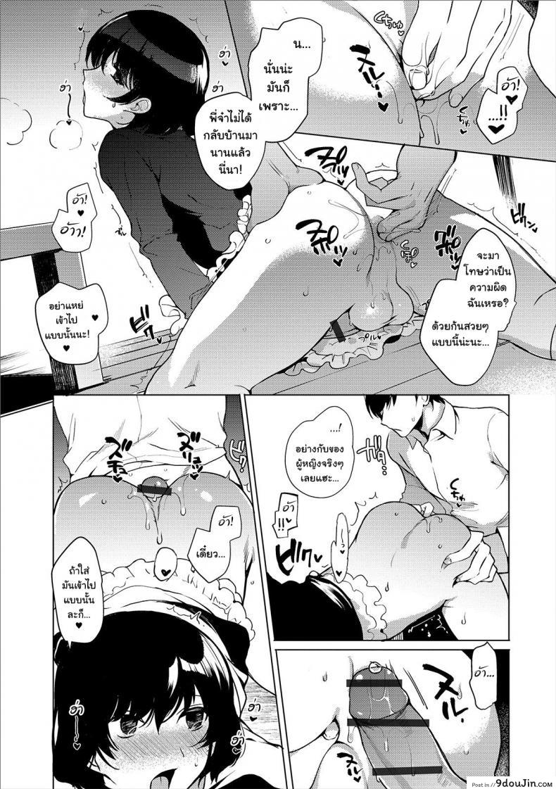 อ่านโดจิน เลิกทำตัวเป็นผู้หญิงซักที [Kirimoto Yuuji] Imouto no Himitsu (Gekkan Web Otoko no Ko-llection! S Vol. 44 แปลไทย หน้าที่ 9