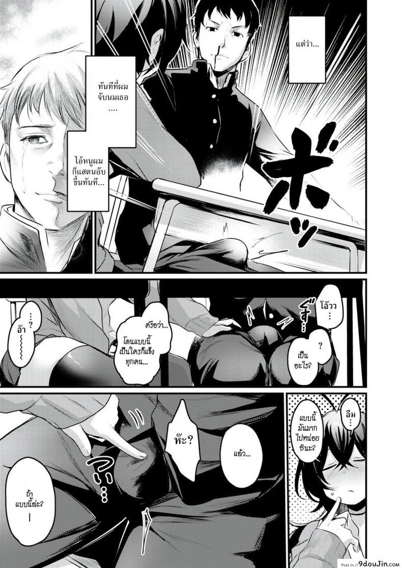 อ่านโดจิน เกมเสียว [Kizuka Kazuki] Tonari no Chijo-san แปลไทย หน้าที่ 5