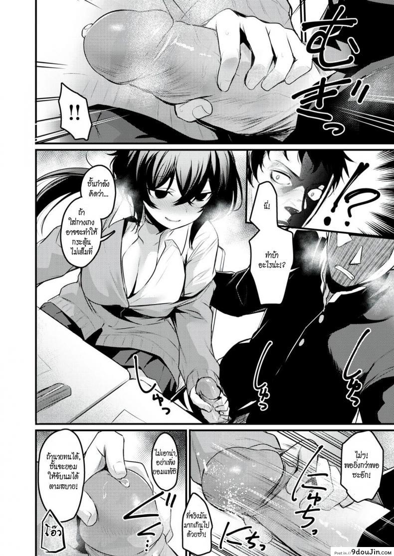 อ่านโดจิน เกมเสียว [Kizuka Kazuki] Tonari no Chijo-san แปลไทย หน้าที่ 8