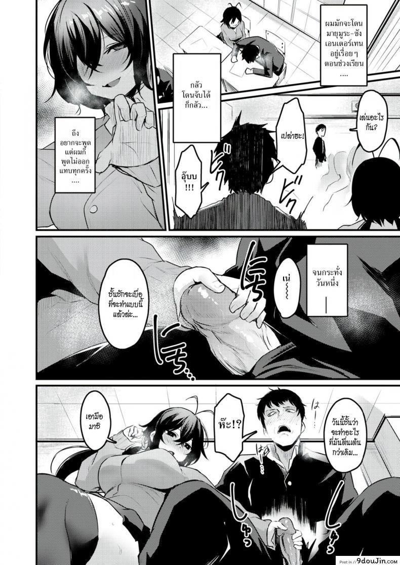อ่านโดจิน เกมเสียว [Kizuka Kazuki] Tonari no Chijo-san แปลไทย หน้าที่ 10