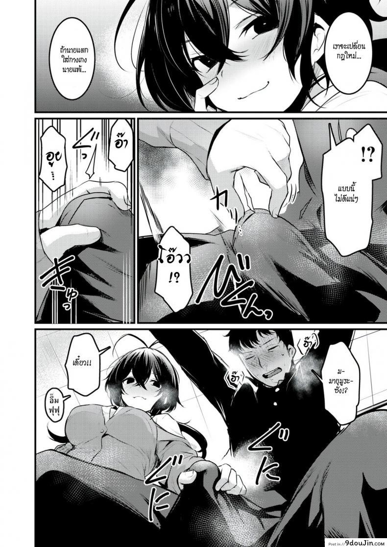 อ่านโดจิน อีสาวกลัดมัน เกมเสียว เกินพิกัด [San Kento] Kyonyuu Onsen Konyoku Asobi หน้าที่ 6