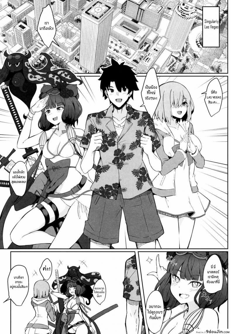 อ่านโดจิน มุซาชิจังของผม (C97) [Tiusan Kingdom (Kazamitiu)] Daitai Musashi-chan no Sei (Fate Grand Order) แปลไทย หน้าที่ 4