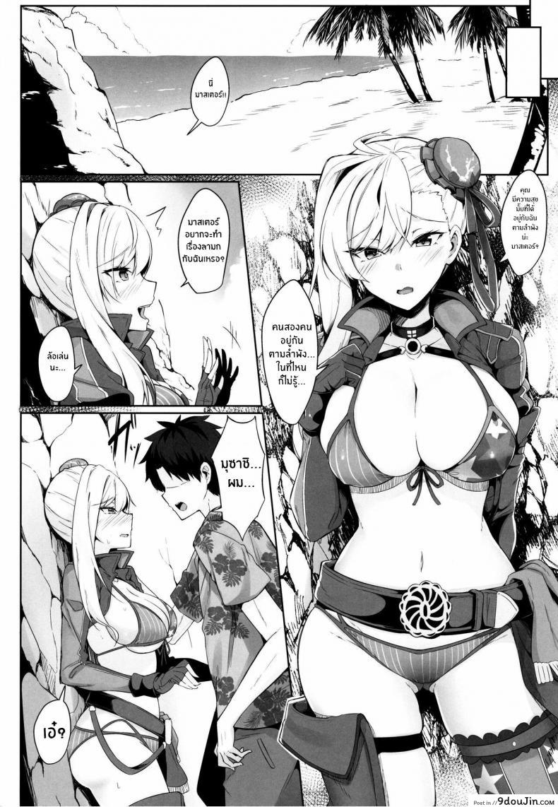 อ่านโดจิน มุซาชิจังของผม (C97) [Tiusan Kingdom (Kazamitiu)] Daitai Musashi-chan no Sei (Fate Grand Order) แปลไทย หน้าที่ 7