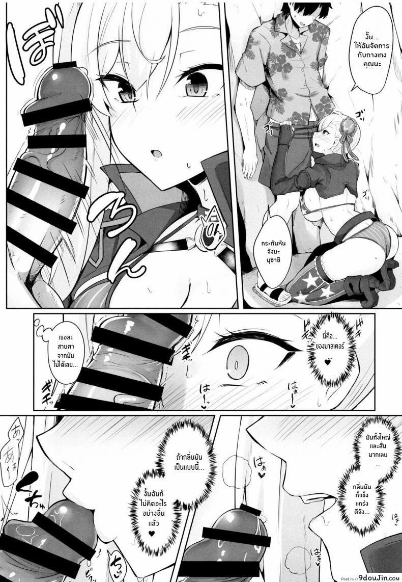 อ่านโดจิน มุซาชิจังของผม (C97) [Tiusan Kingdom (Kazamitiu)] Daitai Musashi-chan no Sei (Fate Grand Order) แปลไทย หน้าที่ 9