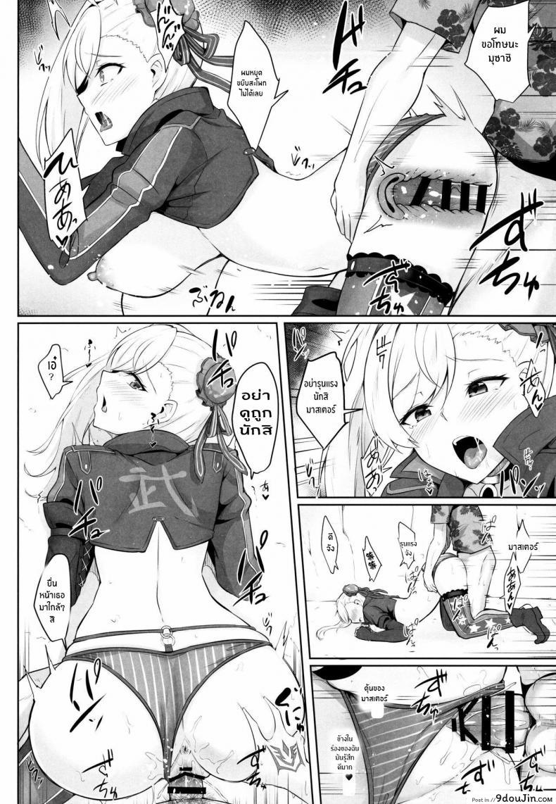 อ่านโดจิน มุซาชิจังของผม (C97) [Tiusan Kingdom (Kazamitiu)] Daitai Musashi-chan no Sei (Fate Grand Order) แปลไทย หน้าที่ 15
