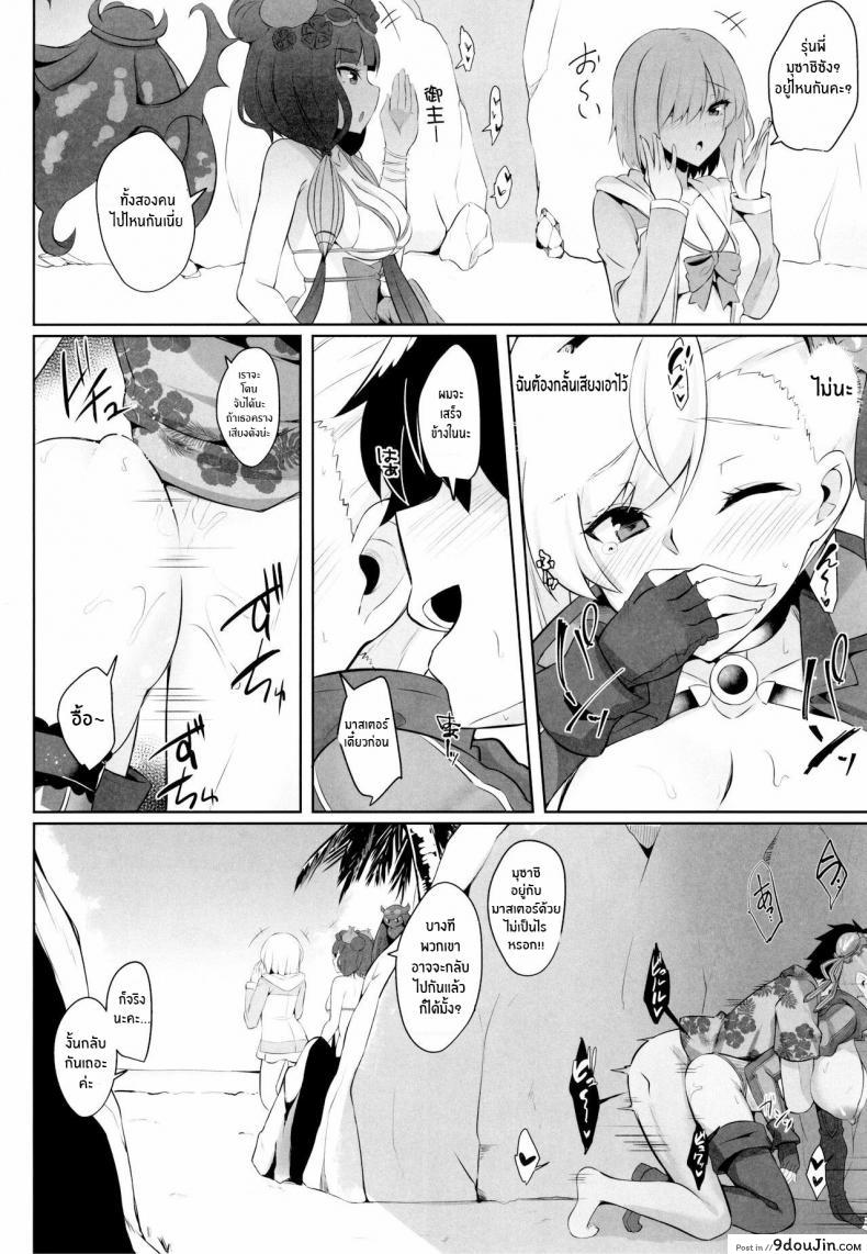 อ่านโดจิน มุซาชิจังของผม (C97) [Tiusan Kingdom (Kazamitiu)] Daitai Musashi-chan no Sei (Fate Grand Order) แปลไทย หน้าที่ 17