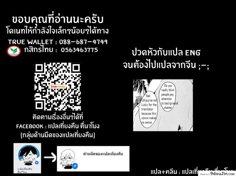อ่านโดจิน มุซาชิจังของผม (C97) [Tiusan Kingdom (Kazamitiu)] Daitai Musashi-chan no Sei (Fate Grand Order) แปลไทย หน้าที่ 22