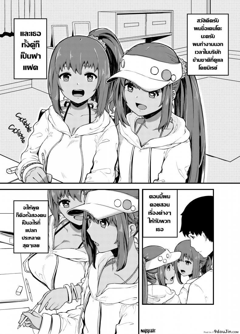 อ่านโดจิน ผมเป็นที่จับจองของทุกคน [Highlow] Triple Chocolate Fantasy หน้าที่ 2