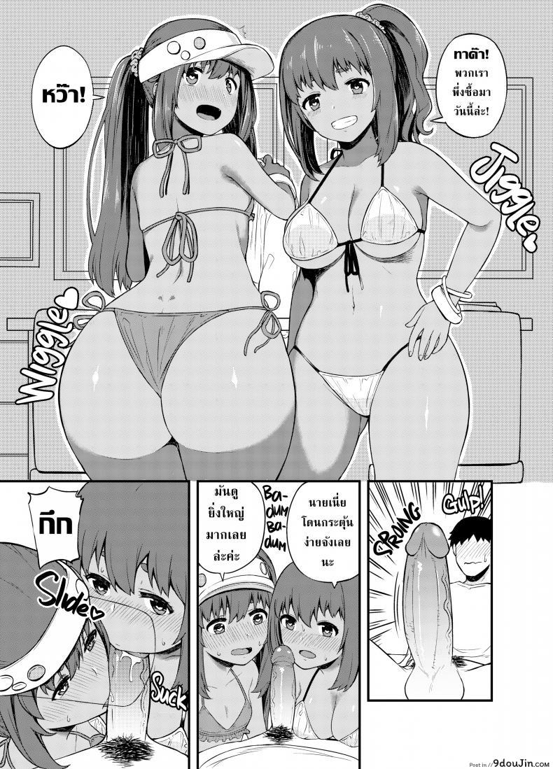 อ่านโดจิน ผมเป็นที่จับจองของทุกคน [Highlow] Triple Chocolate Fantasy แปลไทย หน้าที่ 4