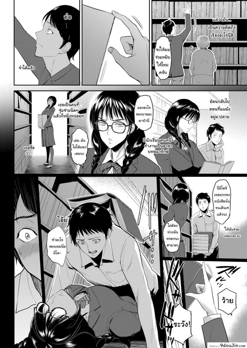อ่านโดจิน ภาพจำเสมอมา [Bifidus] Time Capsule หน้าที่ 2