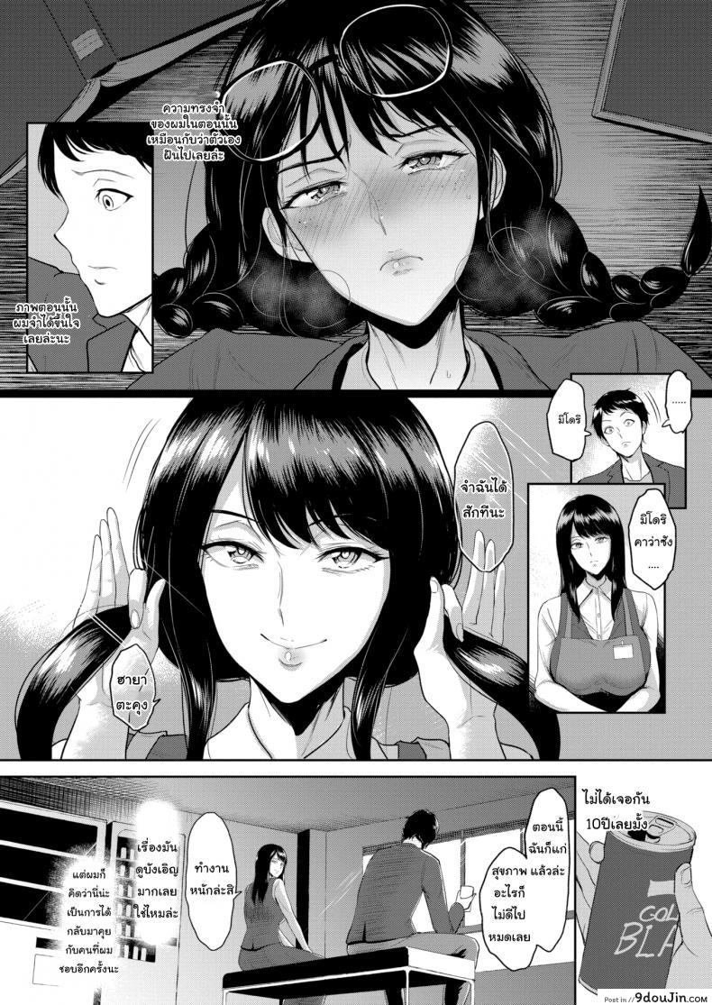 อ่านโดจิน ภาพจำเสมอมา [Bifidus] Time Capsule หน้าที่ 3