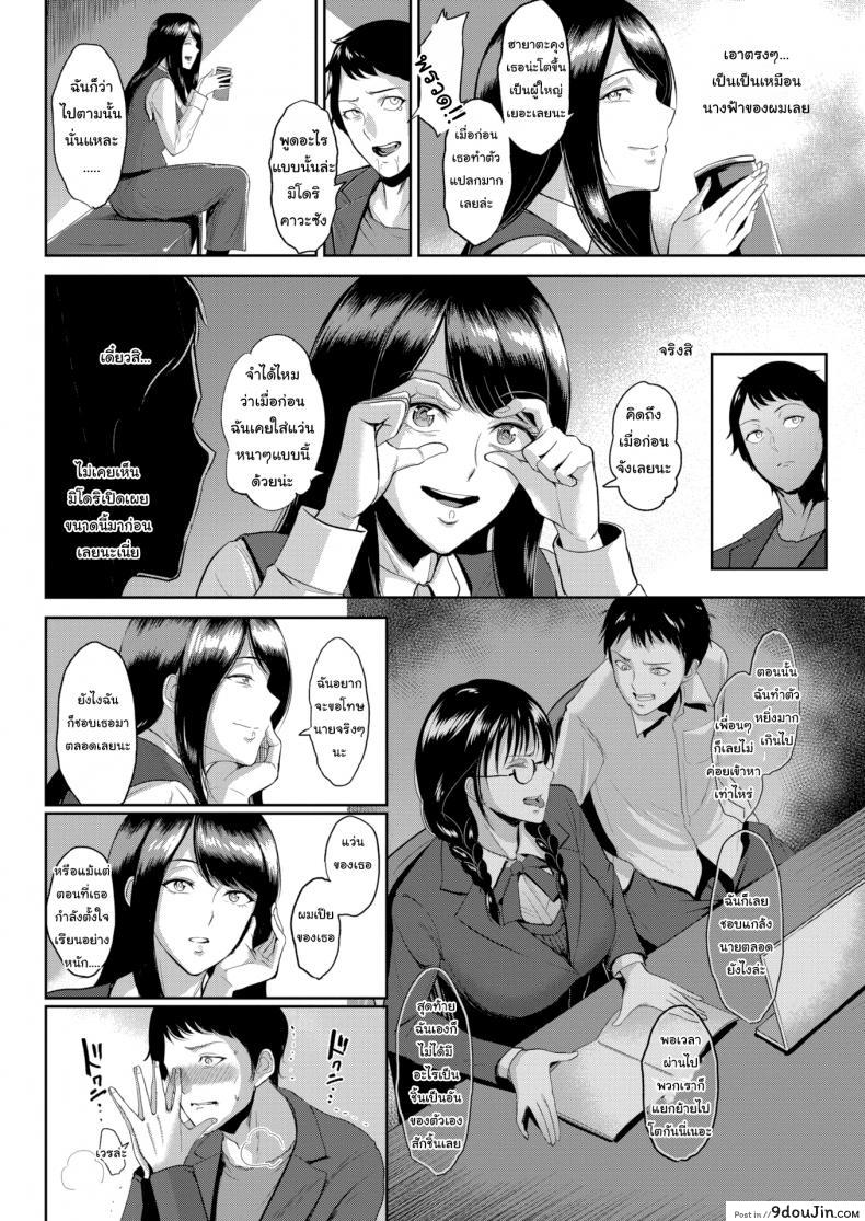 อ่านโดจิน ภาพจำเสมอมา [Bifidus] Time Capsule หน้าที่ 4