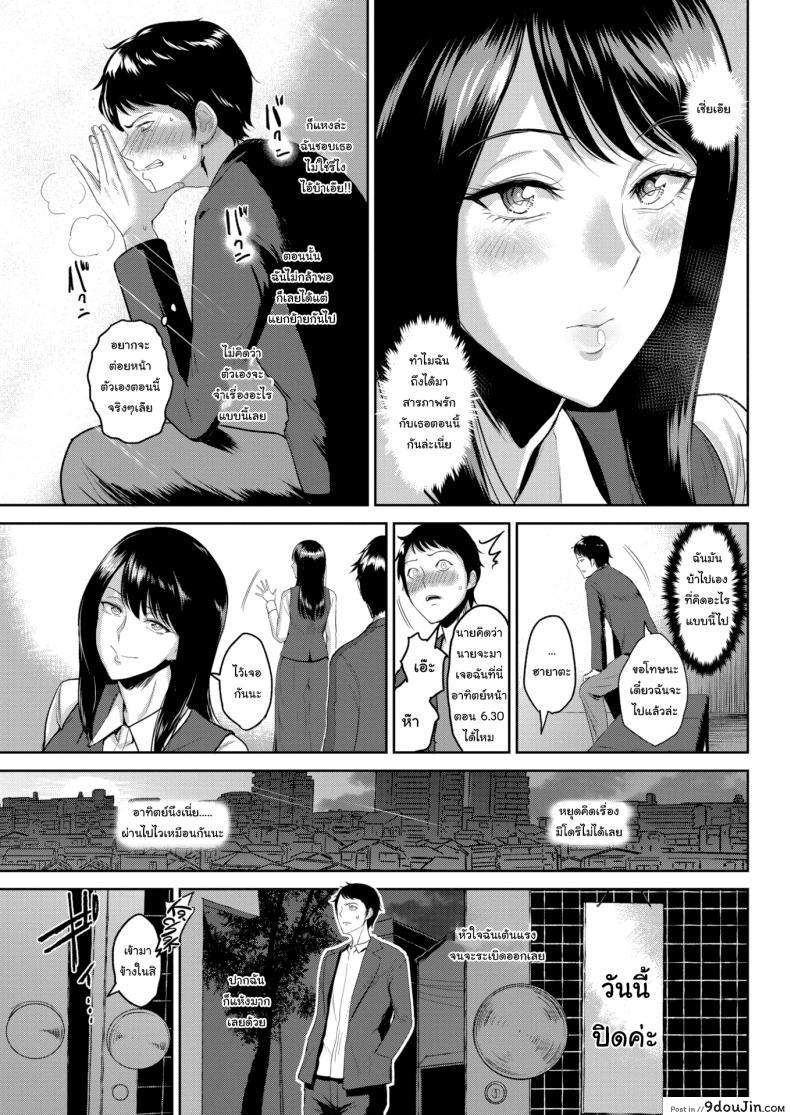 อ่านโดจิน ภาพจำเสมอมา [Bifidus] Time Capsule หน้าที่ 5