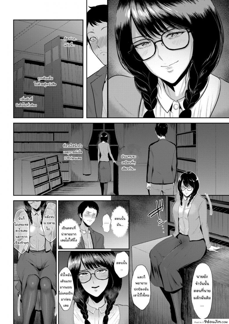 อ่านโดจิน ภาพจำเสมอมา [Bifidus] Time Capsule หน้าที่ 6