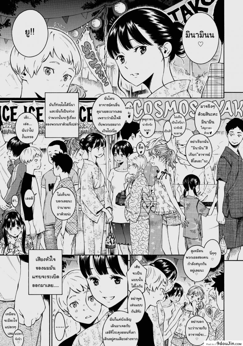 น้ำเสียงเปลี่ยนอีกแล้วนะ [Key] -10 (Deep Blue Static)