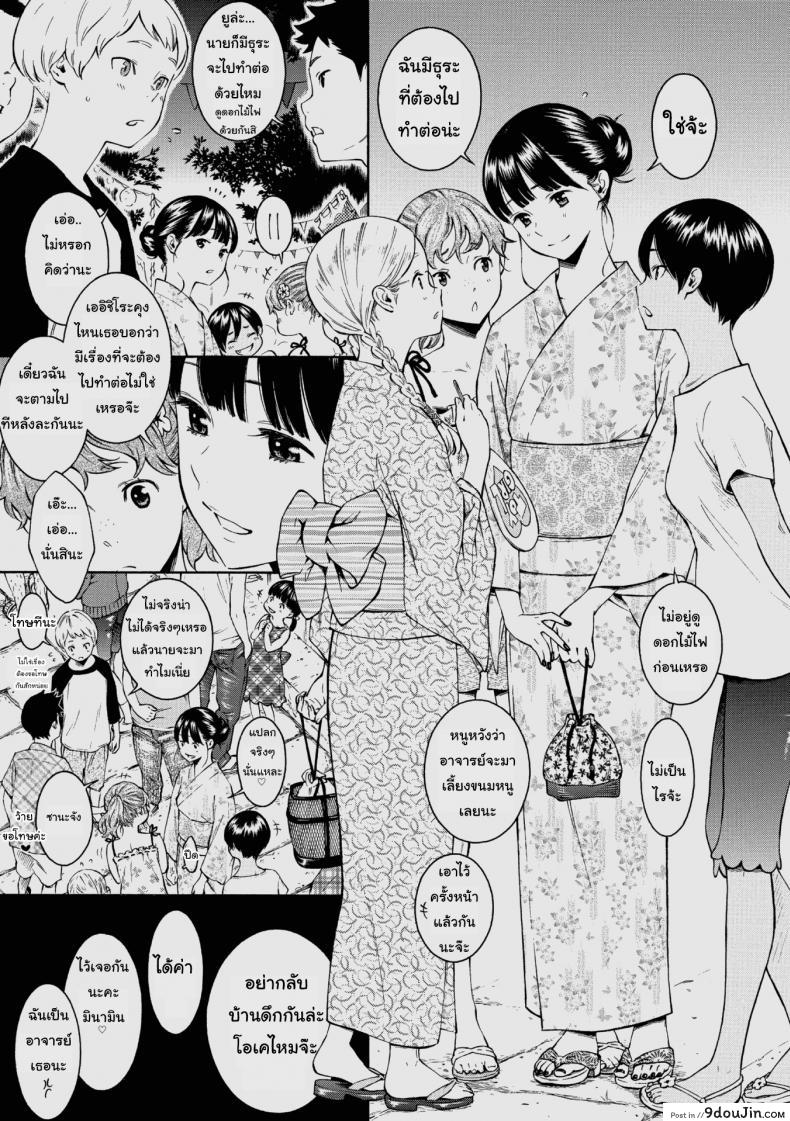 อ่านโดจิน น้ำเสียงเปลี่ยนอีกแล้วนะ [Key] -10 (Deep Blue Static) หน้าที่ 3