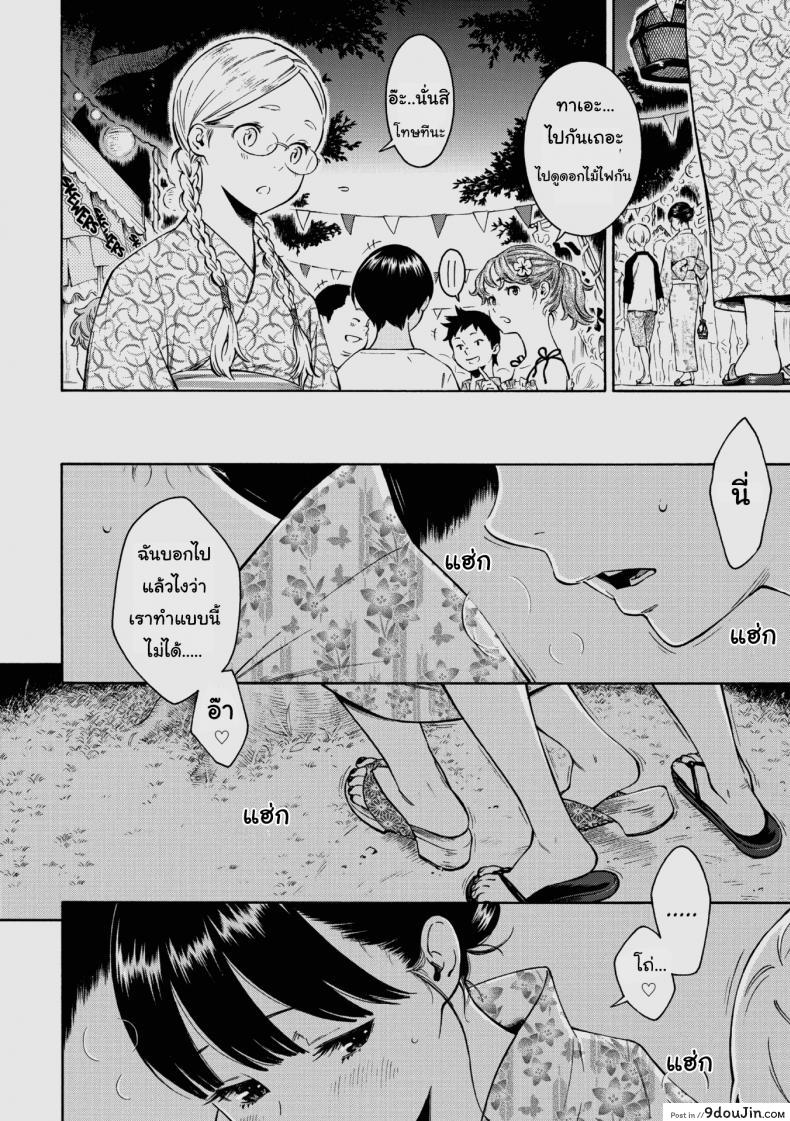 อ่านโดจิน น้ำเสียงเปลี่ยนอีกแล้วนะ [Key] -10 (Deep Blue Static) หน้าที่ 4