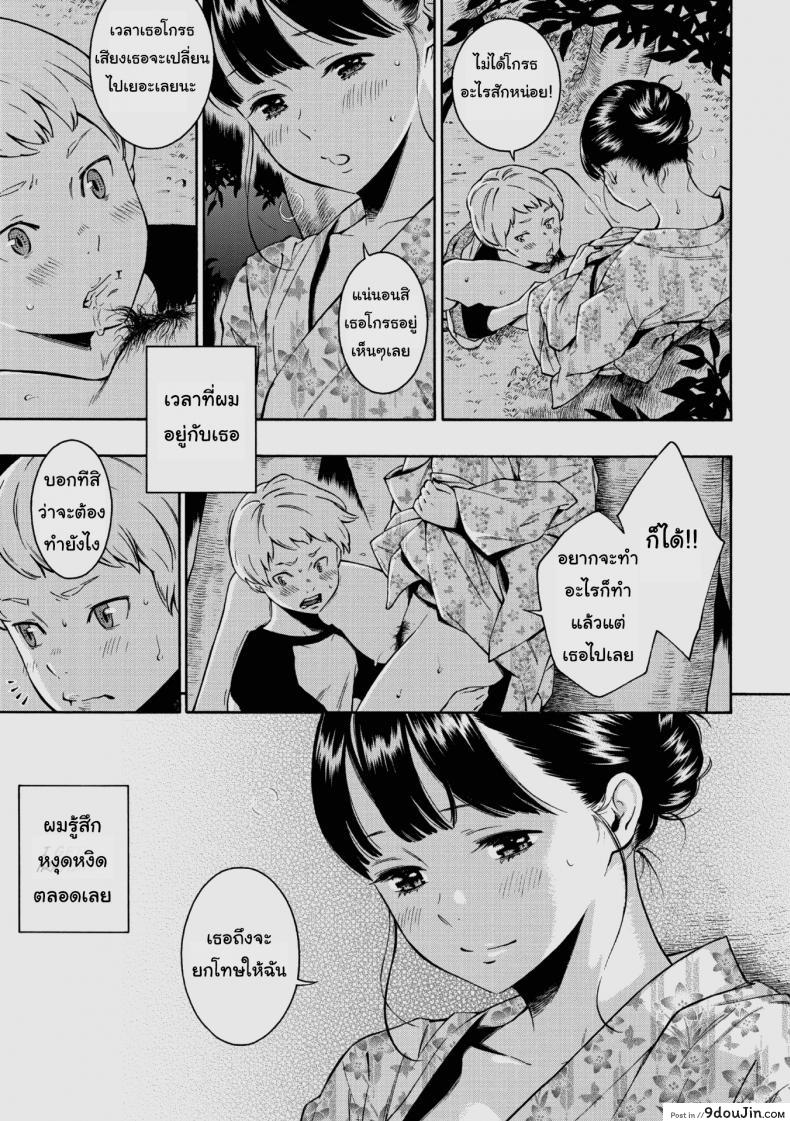 อ่านโดจิน น้ำเสียงเปลี่ยนอีกแล้วนะ [Key] -10 (Deep Blue Static) แปลไทย หน้าที่ 7