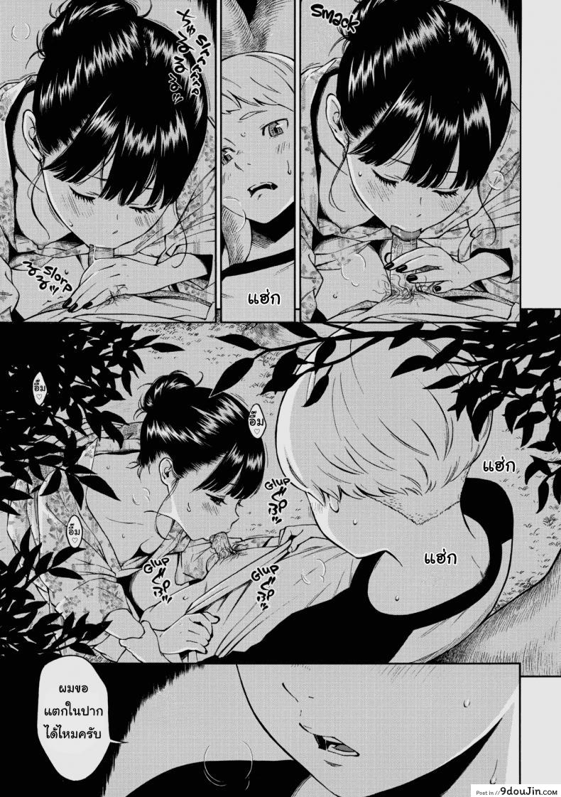 อ่านโดจิน น้ำเสียงเปลี่ยนอีกแล้วนะ [Key] -10 (Deep Blue Static) แปลไทย หน้าที่ 9