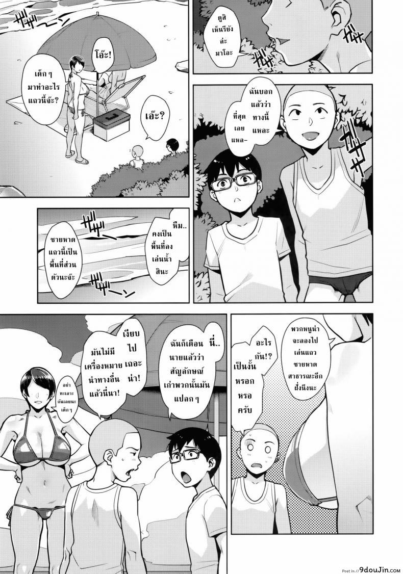 อ่านโดจิน ความมุ่งมั่นของเหล่าภรรเมีย [sugi g](C92) [Yorando (Sugi G)] CONDENSED WIFE หน้าที่ 4