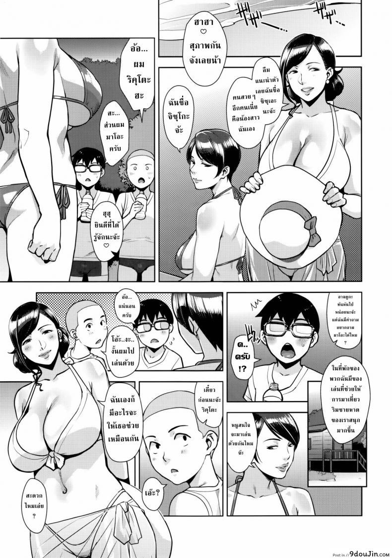 อ่านโดจิน CONDENSED WIFE [Yorando (Sugi G)] (C92) แปลไทย หน้าที่ 6