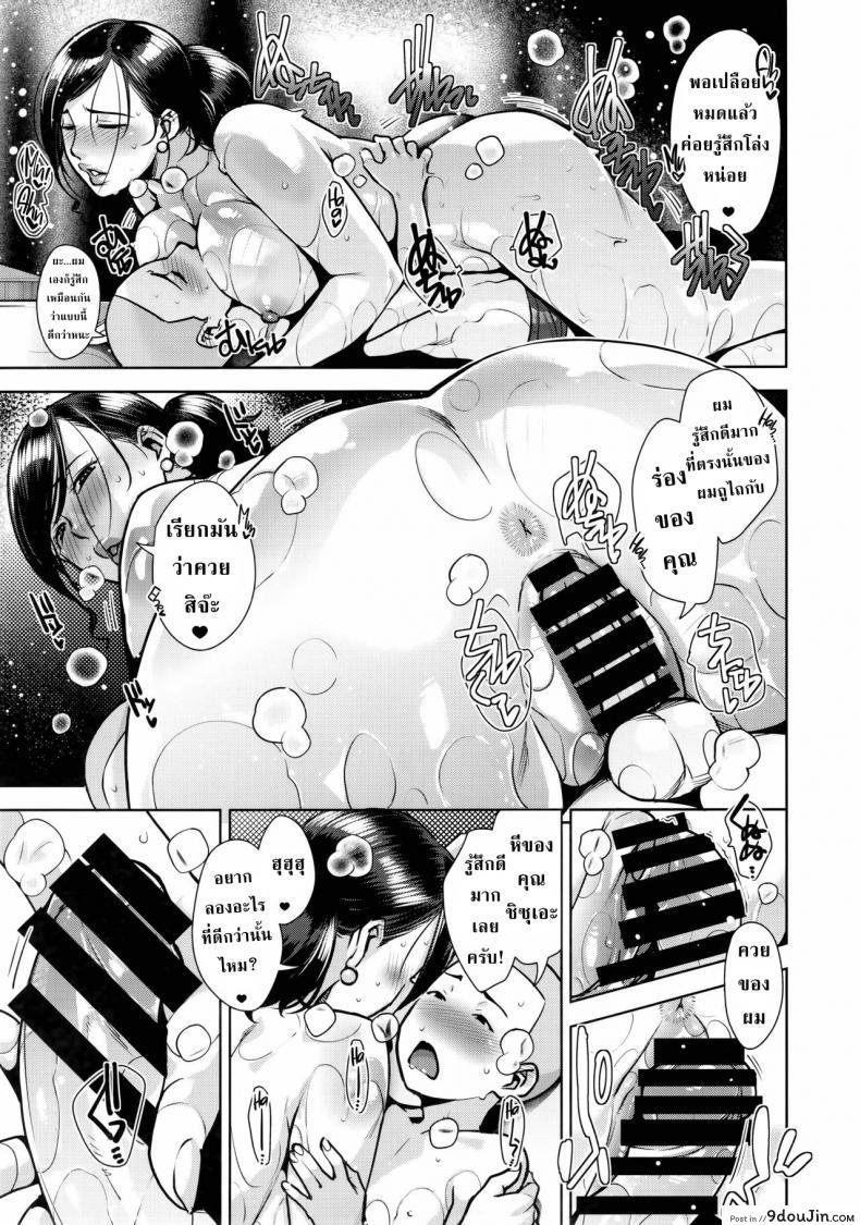อ่านโดจิน CONDENSED WIFE [Yorando (Sugi G)] (C92) แปลไทย หน้าที่ 14