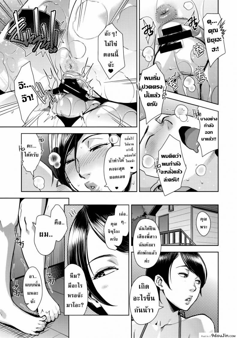อ่านโดจิน CONDENSED WIFE [Yorando (Sugi G)] (C92) แปลไทย หน้าที่ 18
