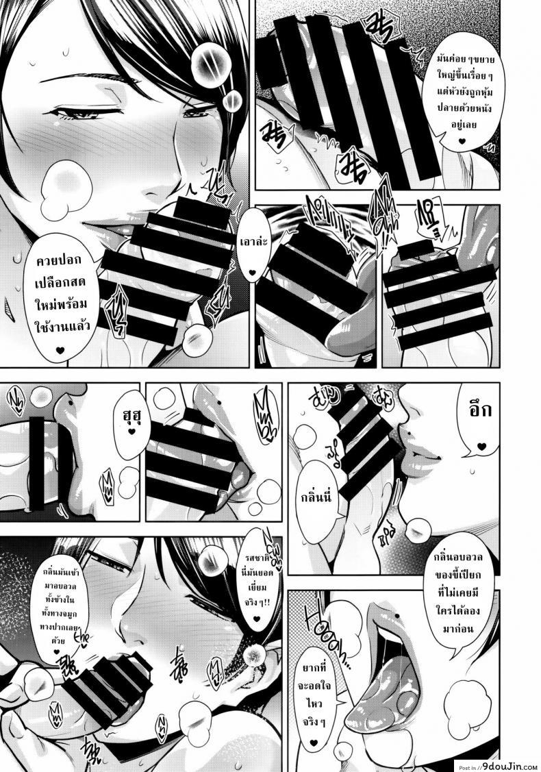 อ่านโดจิน CONDENSED WIFE [Yorando (Sugi G)] (C92) แปลไทย หน้าที่ 20