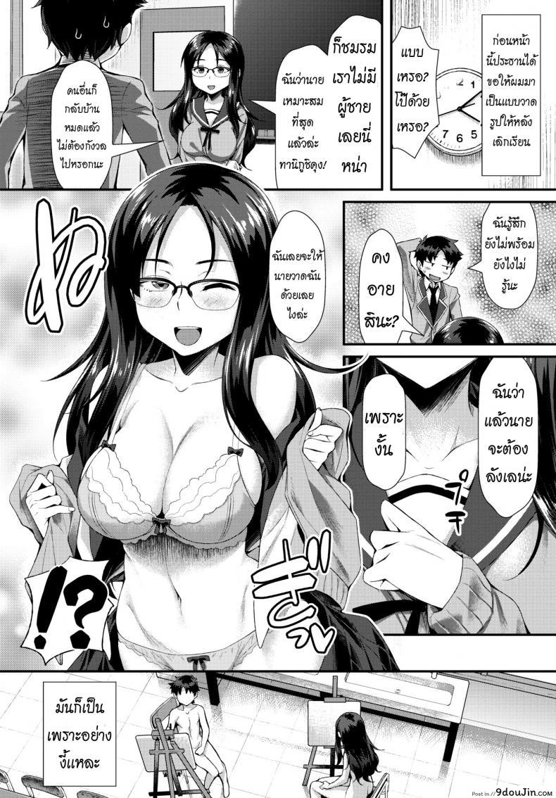 อ่านโดจิน แบบวาด [Tomomimi Shimon] Rough ♥ Play หน้าที่ 2