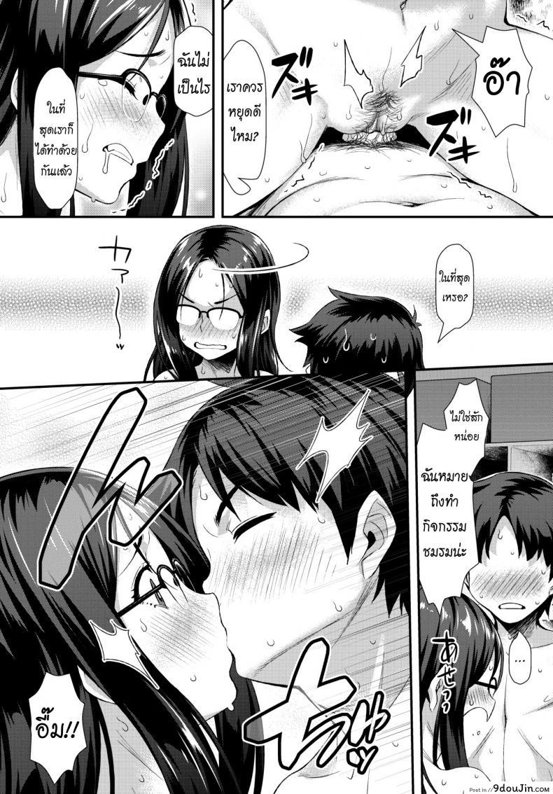 อ่านโดจิน แบบวาด [Tomomimi Shimon] Rough ♥ Play แปลไทย หน้าที่ 10