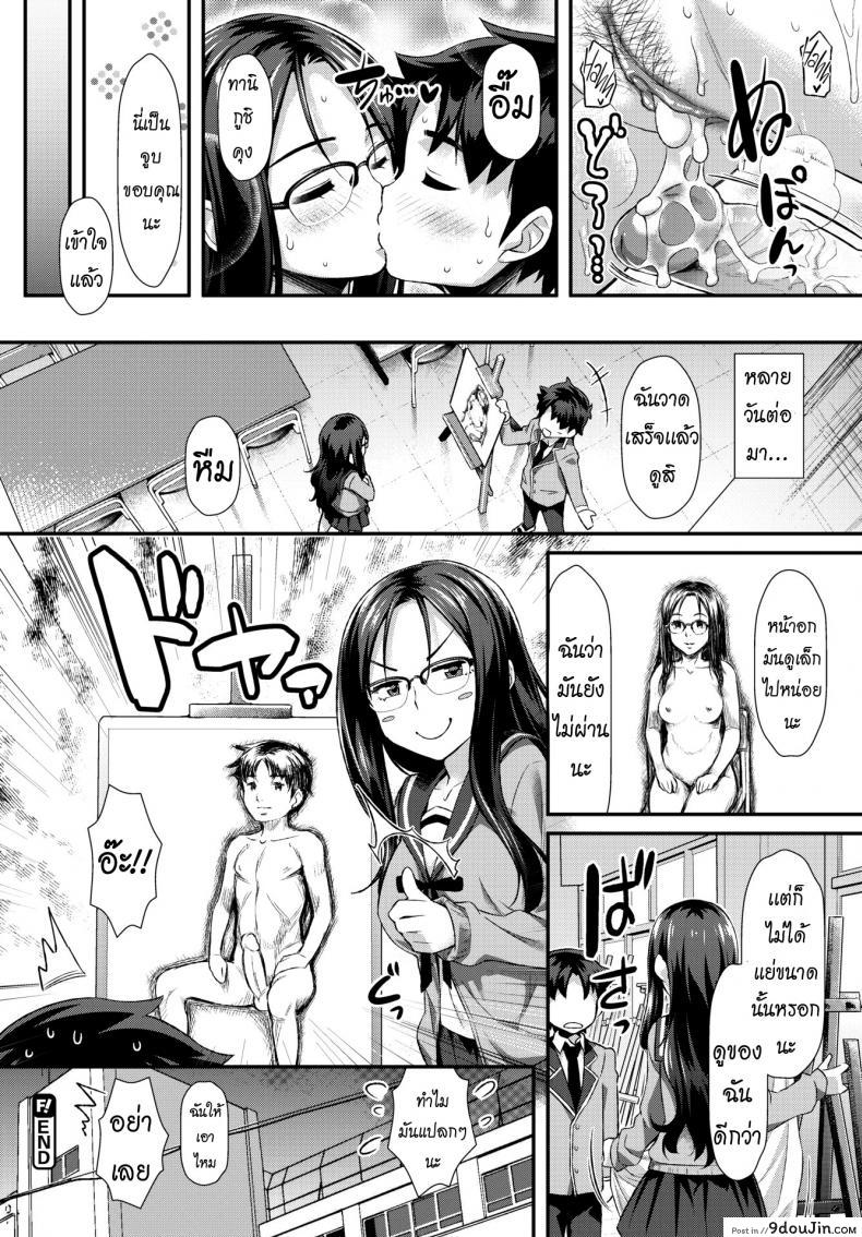 อ่านโดจิน แบบวาด [Tomomimi Shimon] Rough ♥ Play แปลไทย หน้าที่ 20