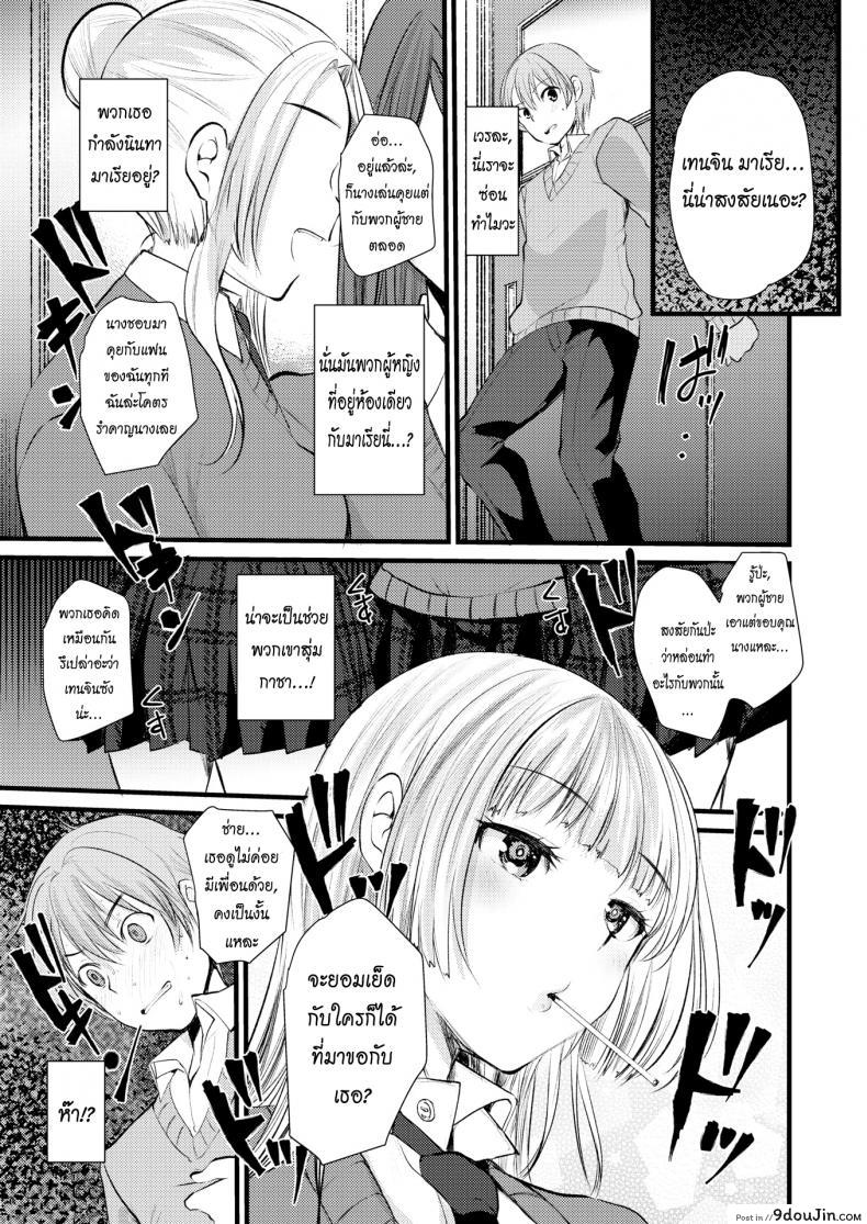 อ่านโดจิน ขอร้องนะครับ เทพธิดาของผม [Kameyoshi Ichiko] Please, My Goddess ❤ หน้าที่ 3