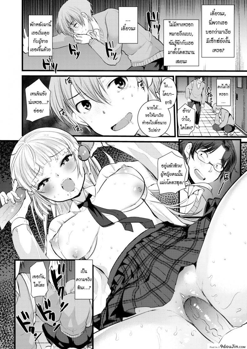 อ่านโดจิน ขอร้องนะครับ เทพธิดาของผม [Kameyoshi Ichiko] Please, My Goddess ❤ หน้าที่ 4
