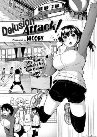 รักนี้กระแทกหน้า [Nicoby] Delusion Attack! แปลไทย
