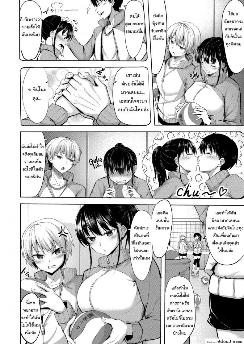 อ่านโดจิน รักนี้กระแทกหน้า [Nicoby] Delusion Attack! หน้าที่ 2