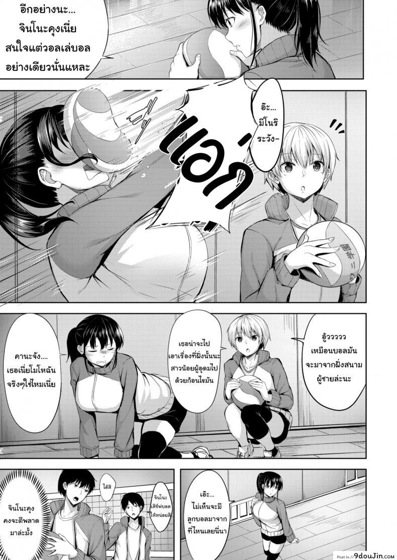 อ่านโดจิน รักนี้กระแทกหน้า [Nicoby] Delusion Attack! หน้าที่ 3