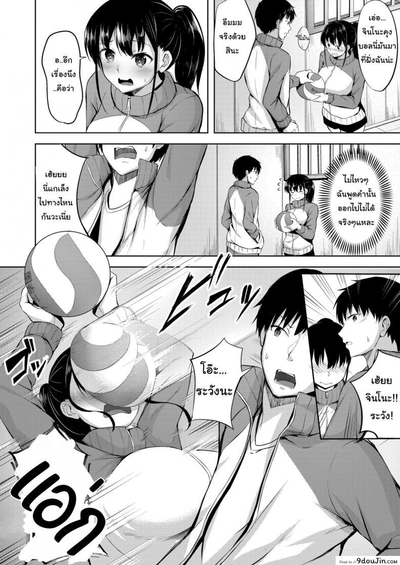 อ่านโดจิน รักนี้กระแทกหน้า [Nicoby] Delusion Attack! หน้าที่ 4