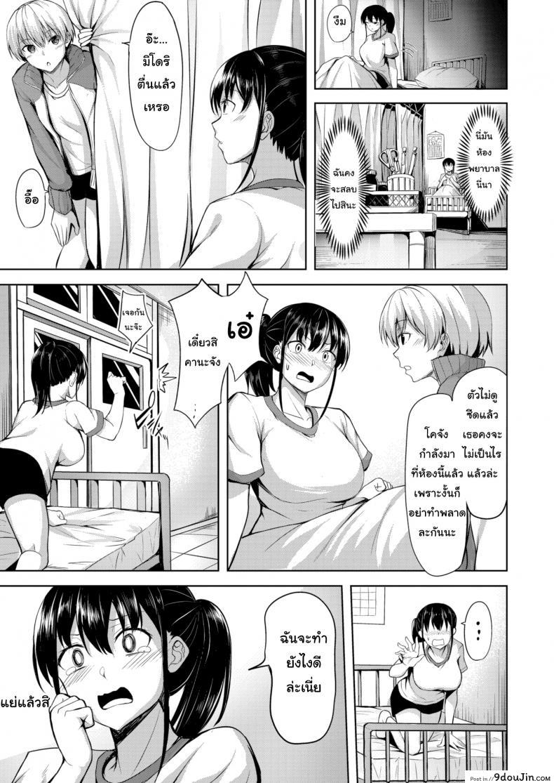 อ่านโดจิน รักนี้กระแทกหน้า [Nicoby] Delusion Attack! หน้าที่ 5