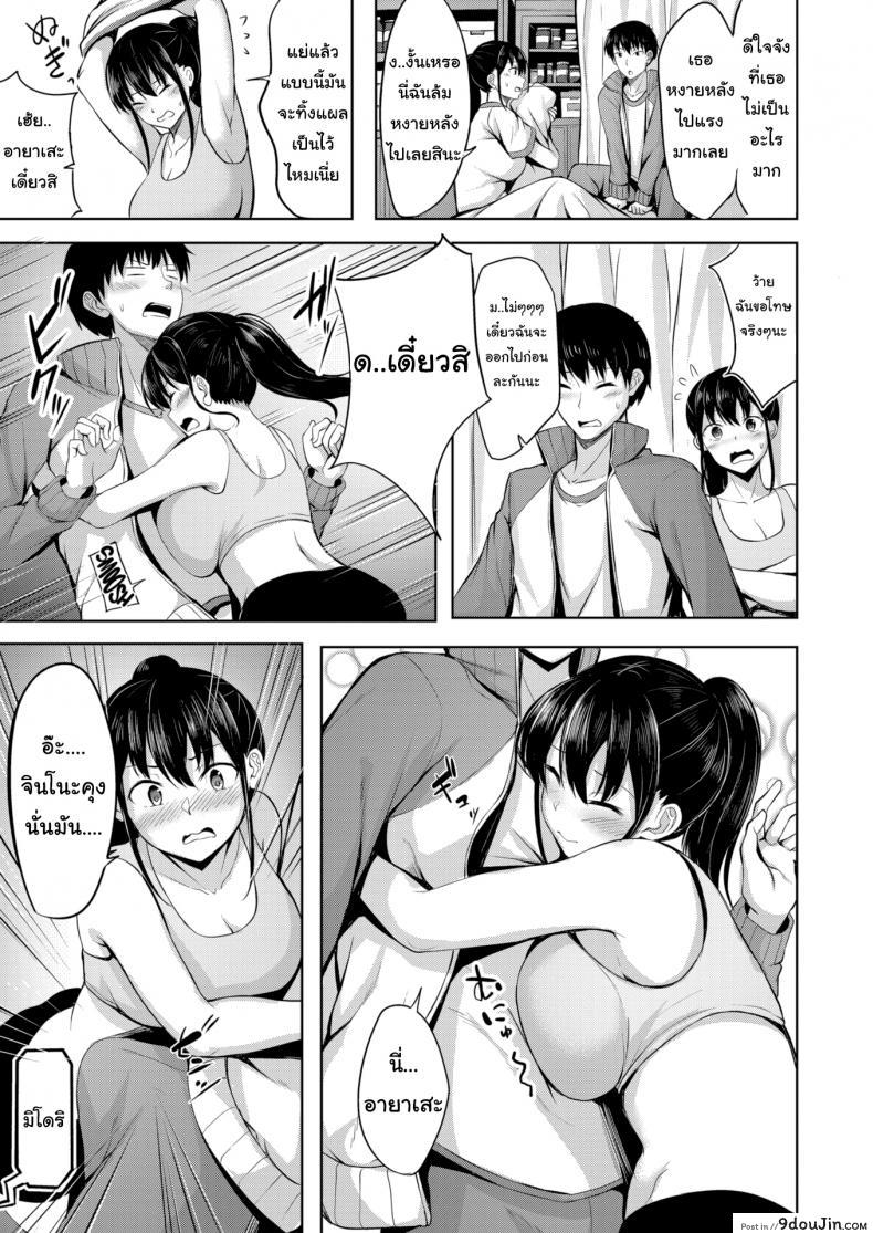 อ่านโดจิน รักนี้กระแทกหน้า [Nicoby] Delusion Attack! แปลไทย หน้าที่ 7