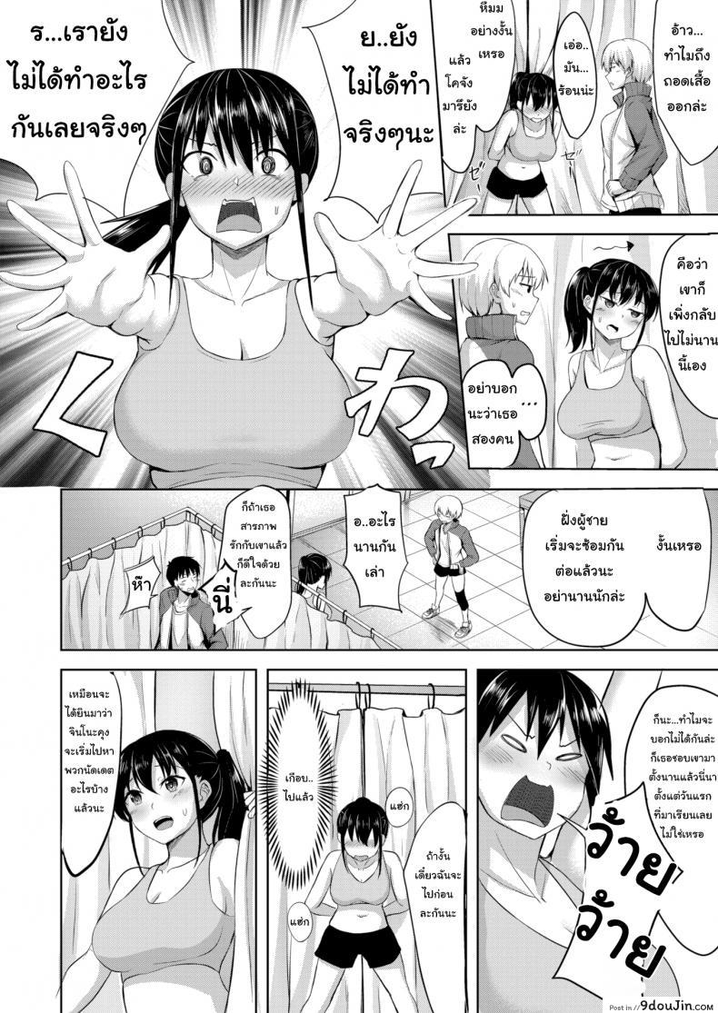 อ่านโดจิน รักนี้กระแทกหน้า [Nicoby] Delusion Attack! แปลไทย หน้าที่ 8